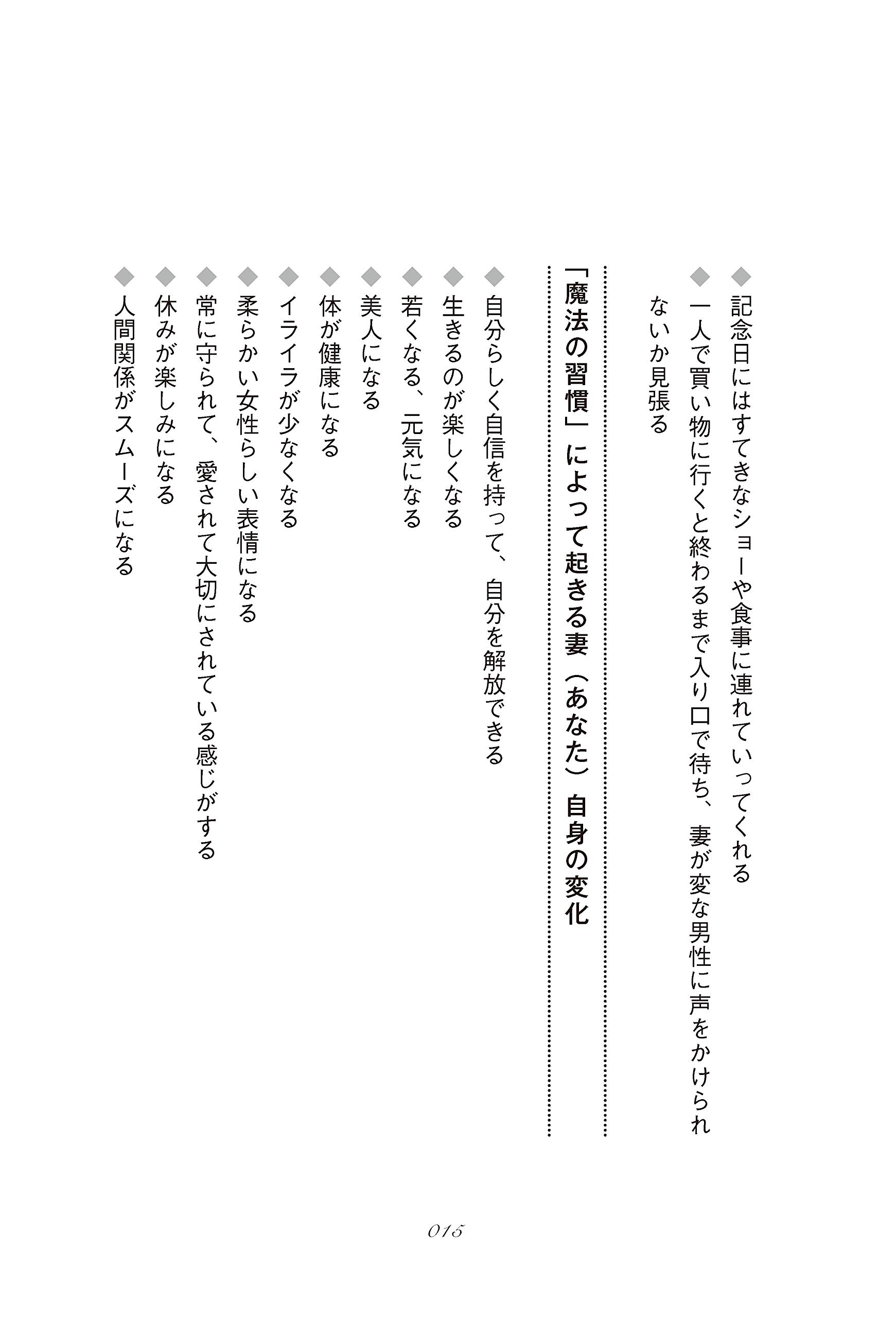 芦澤多美　2018年彼の世界一いい女になるガイダンス Amazon.co.jp: 芦澤 多美: 本、バイオグラフィー、最新アップデート